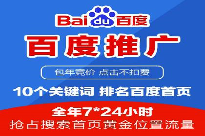 百度推广价格策略：如何制定更有效的预算